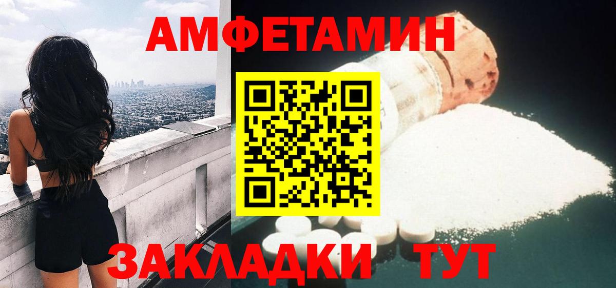 АМФЕТАМИН 97% Бугуруслан