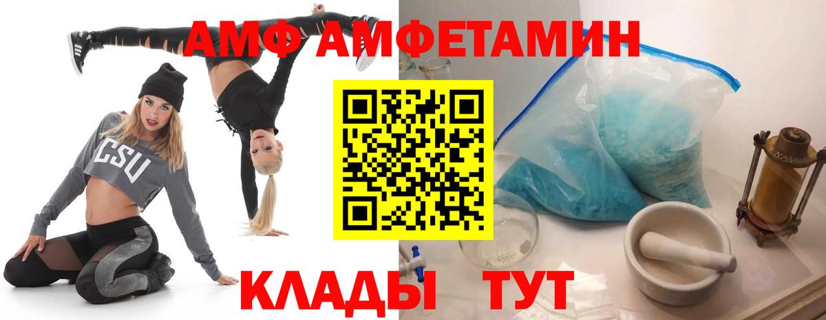 АМФ 97%  Вход с VPN  Амфетамин  Бугуруслан 