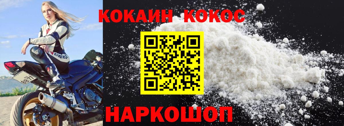 COCAIN 98% Бугуруслан