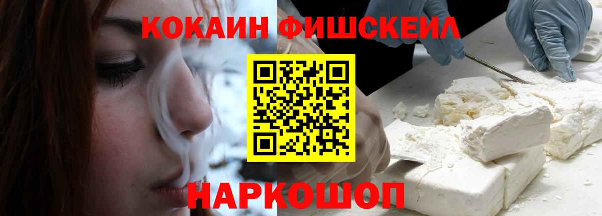 Кокаин  Вход с VPN  Бугуруслан  Кокаин VHQ  Cocaine 97% 