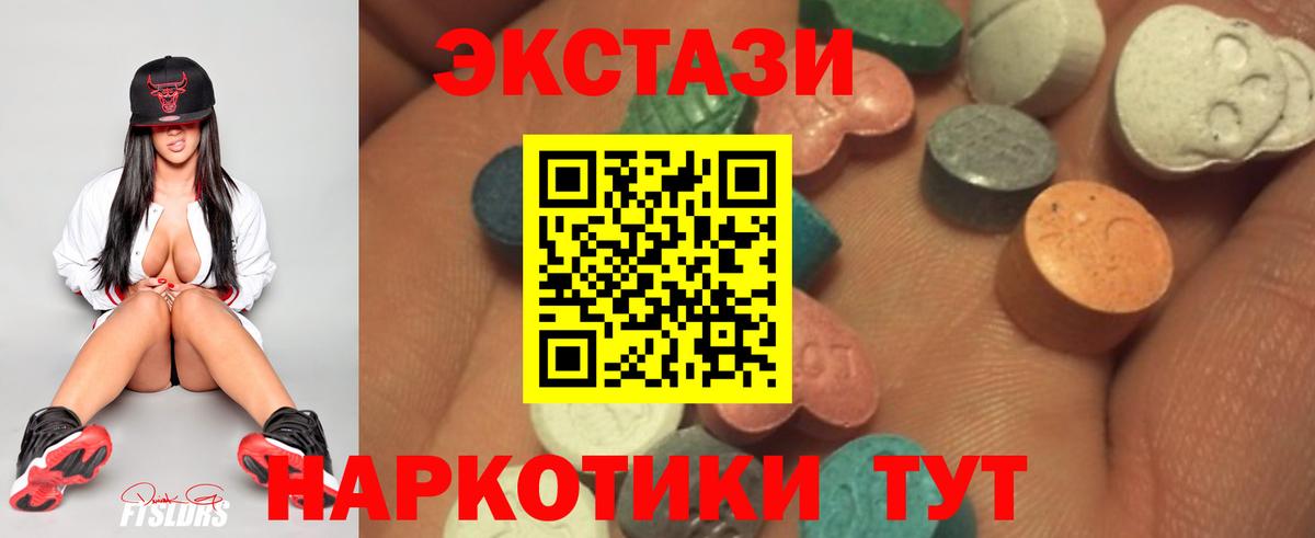 Экстази louis Vuitton  Ecstasy 280мг  ЭКСТАЗИ  Вход с VPN  цена   Бугуруслан 