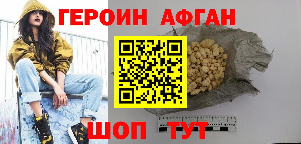 ГЕРОИН Heroin  ГЕРОИН  Бугуруслан  Вход с VPN 