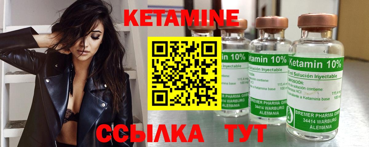 Кетамин VHQ Бугуруслан