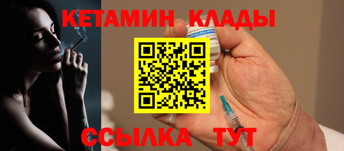Бугуруслан  КЕТАМИН ketamine  ОМГ ОМГ ссылка  Вход с VPN 