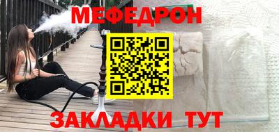 мяу мяу кристалл Бузулук