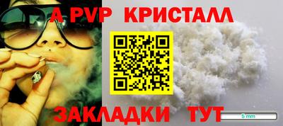 мяу мяу кристалл Бузулук