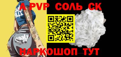 мяу мяу кристалл Бузулук