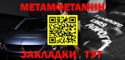 мяу мяу кристалл Бузулук
