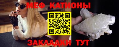 мяу мяу кристалл Бузулук