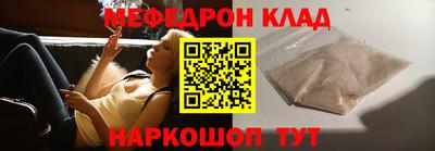 мяу мяу кристалл Бузулук