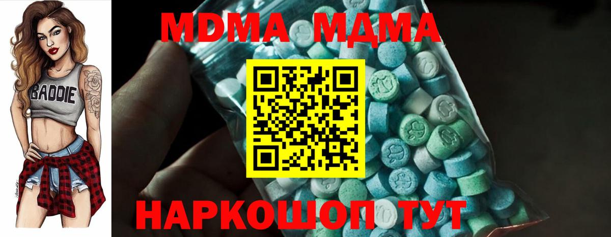 Бугуруслан  MDMA кристаллы  MDMA кристаллы  Вход с VPN 