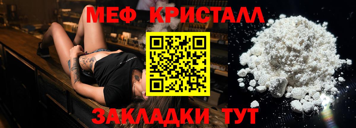 Меф  МЕФ мука  Бугуруслан  МЯУ-МЯУ  Вход с VPN  МЯУ-МЯУ mephedrone 
