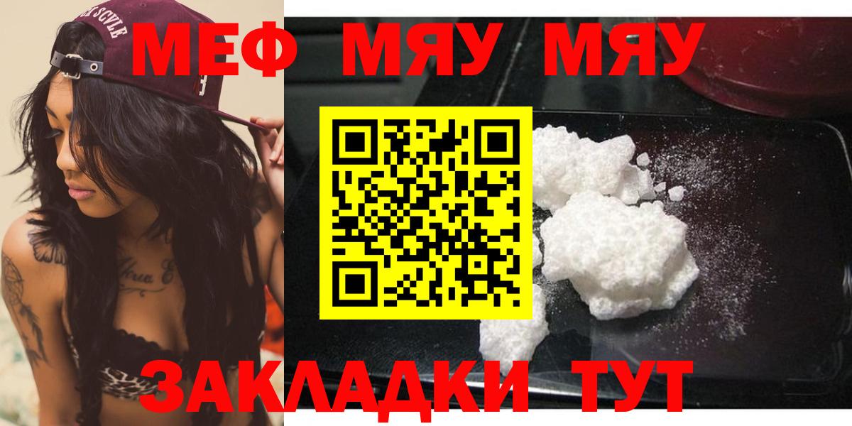 Меф кристаллы Бугуруслан