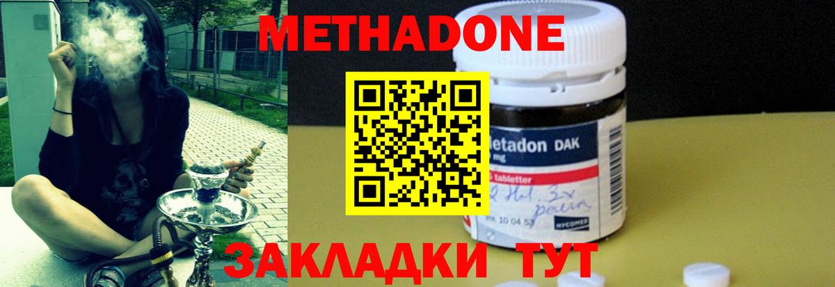 МЕТАДОН мёд  Вход с VPN  Бугуруслан  Метадон VHQ 