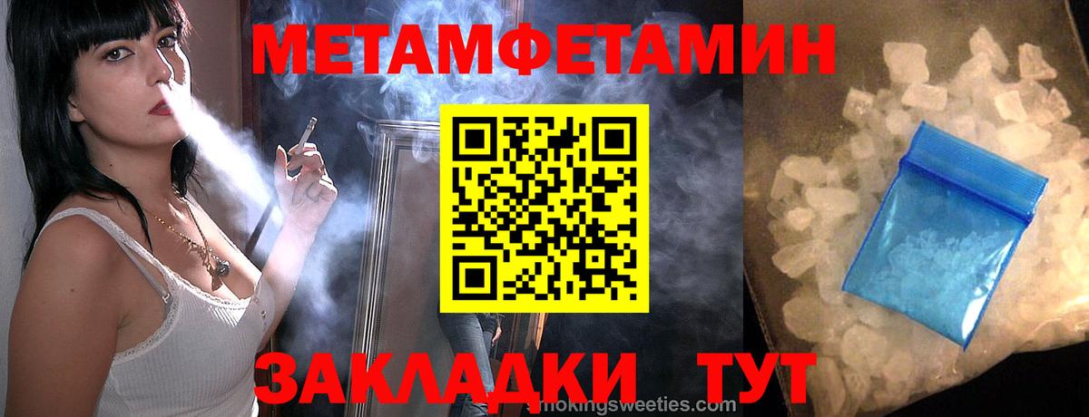 МЕТАМФЕТАМИН кристалл Бугуруслан