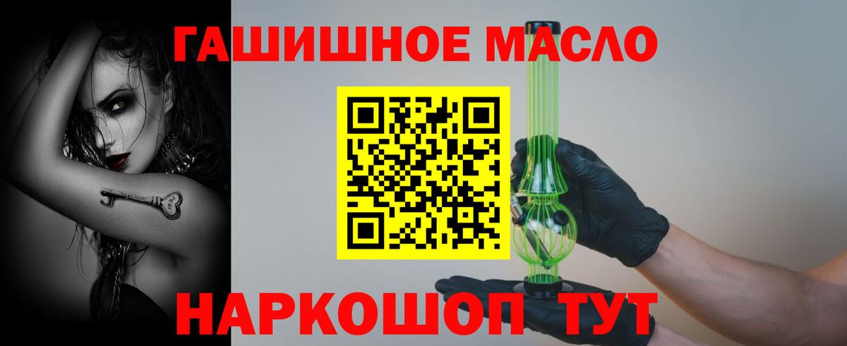 Дистиллят ТГК THC oil  Вход с VPN  купить закладку  Бугуруслан 