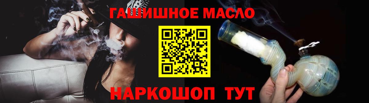 Дистиллят ТГК вейп Бугуруслан