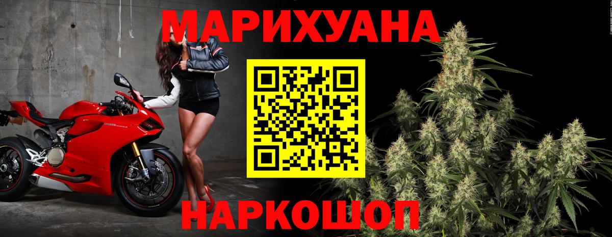 МАРИХУАНА конопля Бугуруслан